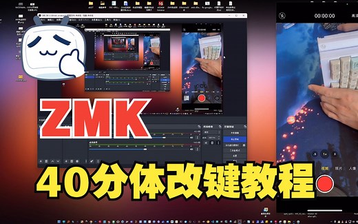ZMK改键教程-WEEKIN 40 ALICE 分体