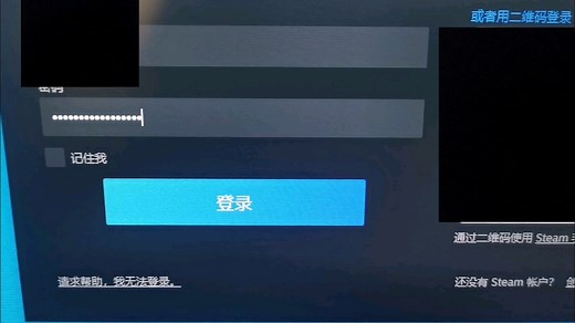 求助，我无法登录，steam错误代码e84
