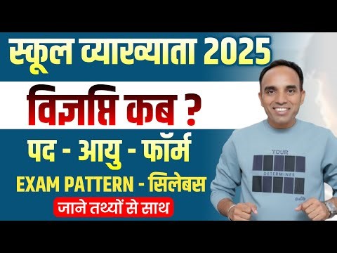 RPSC 1st Grade Notification 2024-25 | First Grade Post, Exam Pattern, Syllabus, Exam Date, Etc