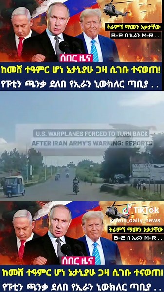 Feta Daily News on TikTok