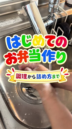 日の丸弁当の作り方｜卵焼きで簡単お弁当詰め方｜旦那弁当