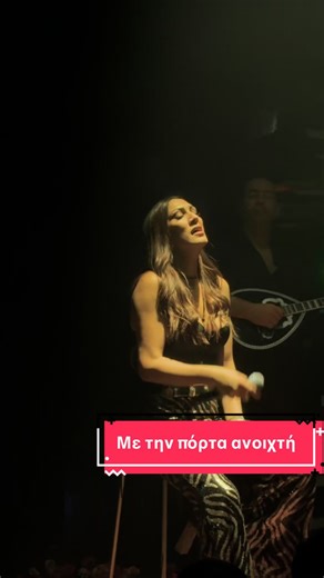 Με την πόρτα ανοιχτή: Μια μουσική εμπειρία