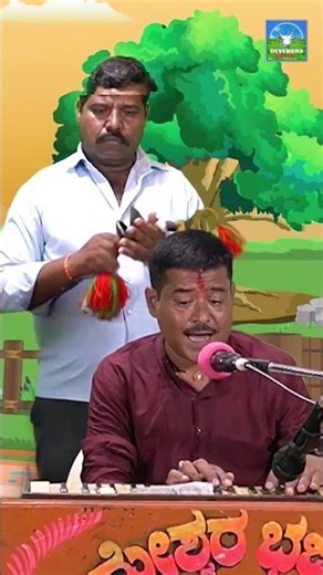 #shorts Kanda Kandalli Tirugudu Byadavva | ಕಂಡ ಕಂಡಲ್ಲಿ ತಿರುಗುದು | Bajanapada | Akash Managuli