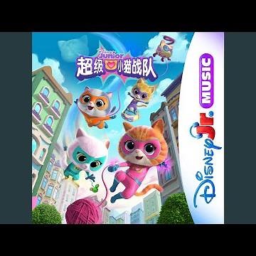 SuperKitties Theme Song