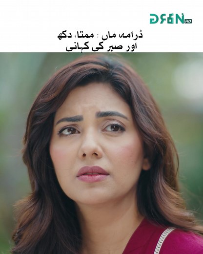 Drama Serial Maa: A Story of Love and Resilience