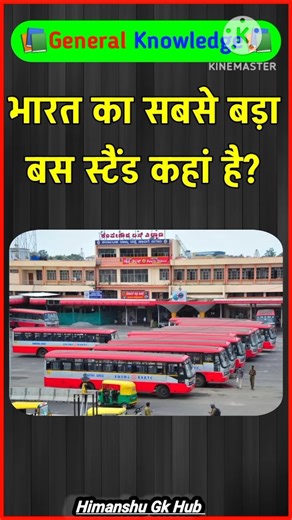 Where is the biggest bus stand in India? Bus | Bus stand | GK question | GK in Hindi #gkinhindi #...