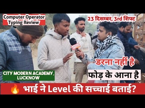 🔥23 Dec 3rd Shift Computer Operator Typing Review | Computer Operator Analysis | City Modern Academy