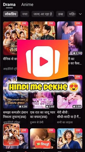 freereels dramas and series hindi me kaise dekhe | freereels app kaise use kare #shots #viral