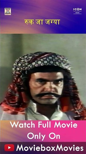 Ruk Jaa Jagya !|WEHSHI GUJJAR Movie | Punjabi Pakistani Movie Shorts