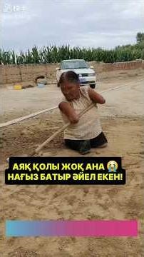 A MOTHER WITH NO HANDS OR LEGS IS A REAL BRAVE WOMAN😭