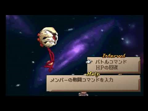 [FHD] SaGa Frontier 2 Todesengel BGM