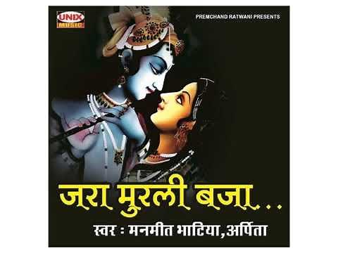 Jara Murli Baja Gopala Gopala|| New Bhajan Song 2018