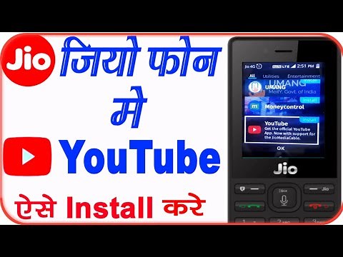 How to Download Youtube in Jio Phone/Mobile | Jio Phone me YouTube app Kaise Download Kare |