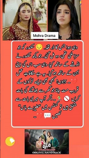 Mohra episode 66 review 😯| mohra episode 67 | mohra episode 68 #mohradrama #laibakhan #mohra