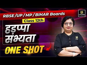 Inte Manke Tatha Asthiyan Harappa Sabhyata in One Shot | Class 12 History Ch 1 | Dr. Sheetal Ma'am