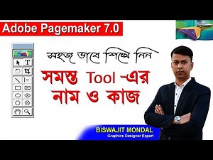Adobe Pagemaker Tutorial in Bengali | All Tool Name and Uses of Work Explain in Pagemaker 7.0