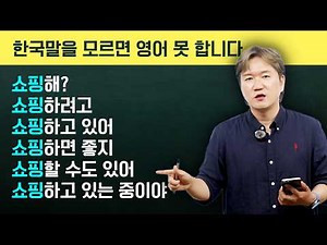 [Basic English] Don’t Get Tricked by Korean Tenses! Practical English Expressions That Change Bas...
