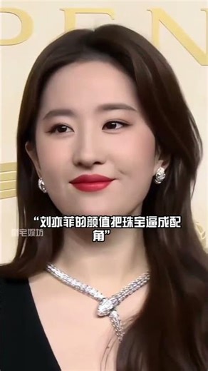 為何劉亦菲會「珠寶消失術」？看到寶石越戴越大，才懂神仙姐姐這張臉有多權威#神仙姐姐劉亦菲 #楊冪 #林心如 #娛樂評論大賞 #內容啟發搜索