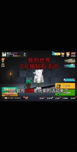 2026最新兑换码你在找的我的世界兑换码教程来了！ #我的世界 #我的世界兑换码 #我的世界钻石兑换码 #我的世界钻石兑换码教程
