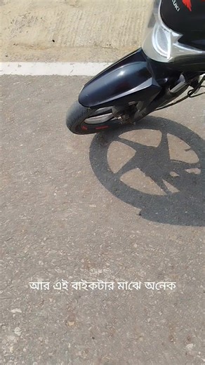 My Old Bike: A Journey Through Memories