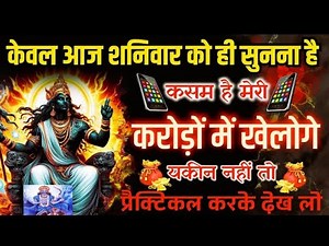 Powerful Shani Mantra | 108 Times With Meaning | शनि मंत्र | Shani Dev Mantra | Shani Mantra