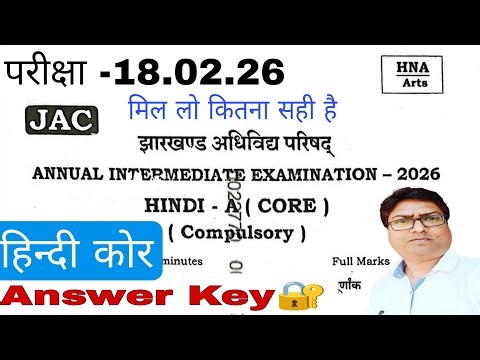 Answer Key Hindi Core Class 12 jac board 2026 | jac board class 12 Hindi core Answer Key
