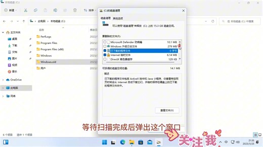 删除这个文件夹C盘腾出20G，如何删除windows.old文件夹 #电脑技巧 #c盘清理 #电脑知识