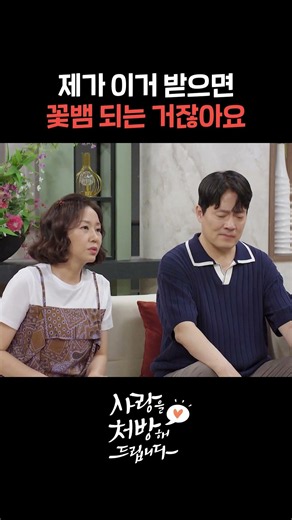 Seri Returns the Land and Buildings Under Her Name #shorts | KBS Broadcast