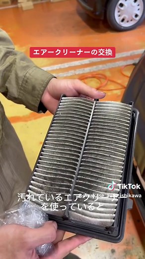 エアクリーナー交換の重要性と手順