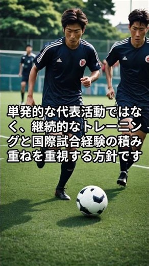 Japan's Soccey Team restarts with the goal of winning the world championship
