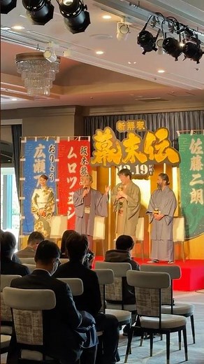 映画『新解釈・幕末伝』新解釈決起会見メイキング映像 【12月19日(金)公開】