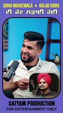 Sidhu Moosewala Te Gulab Sidhu Di Jad Ladai Hoi | Satyam Production