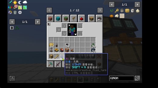 Oceanblock 2整合包 Oritech塑料产线教程