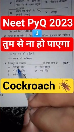 Neet PyQ zoology (cockroach 🪳)part -3 #neet2026 #hindi #neetpyq#biology #zoology #viral #trending
