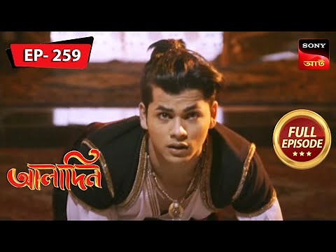 Ali Is In Danger | Aladdin - Ep 259 | Full Episode | 17 Nov 2022