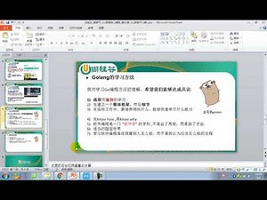 002 尚硅谷 Go核心编程 如何学习Golang更高效1