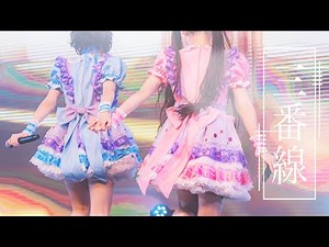 【LIVE MV】三番線 / i-COL【あいこる】