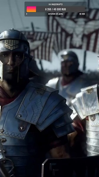 Мотивация!!! Игра:Ryse Son of Rome #game_eclipse_ #twitch#games #Ryse