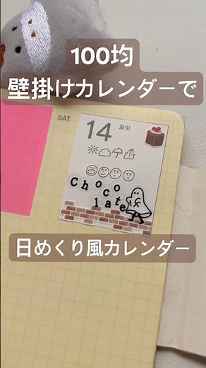 【02】100均カレンダーで作る自作日めくり風カレンダー #shorts #文具 #ダイソー #デコ #シール #手帳 #手帳デコ #日めくりカレンダー
