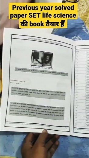 SET life science previous year solved paper // book ready // #lifesciences #setkibooks