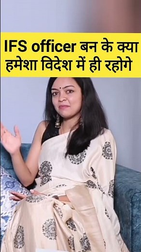 IFS officer बन के क्या हमेशा विदेश में ही रहोगे #apalamishra #ifs #upsc #motivation #short