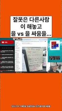 This fight is just between two underdogs. Let's not lose sight of the real issue. #Jeongjo #autom...
