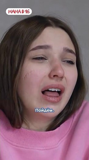 SHOULD I GIVE BIRTH MYSELF? | Mom at 16