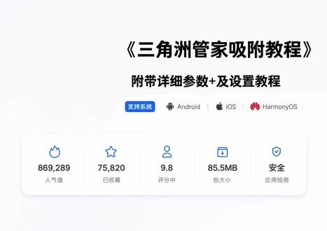 《悟饭大大》三角洲腾讯管家吸附详细设置教程#三角洲吸附 #三角洲电脑管家吸附 #腾讯管家吸附 #电脑管家吸附 #qq音乐吸附