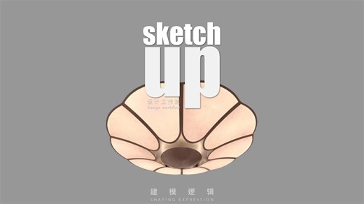 比较火的灯具建模