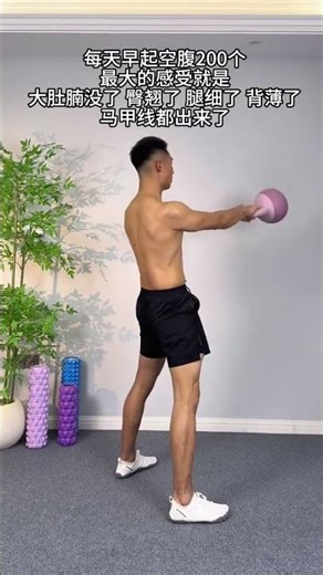 Kettlebell Swing Mastery: Transform Your Body in 200 Swings a Day