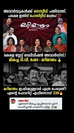 ONLY good show on Malayalam TV right now? 🤔🔥 #shorts