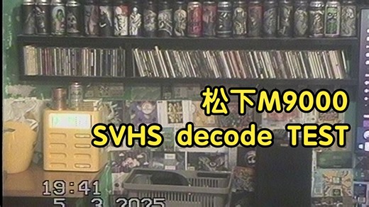 【4K 50fps】【VHS decode TEST】2025.3.5徐州市夹河街+1818美食城+七星甲虫唱片店 松下M9000拍摄SVHS decode