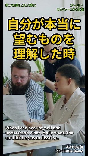 ~見つめ直したい時に~ カール・ロジャーズの言葉 心の処方箋 #心の哲学 #雑学 #座右の銘 #教養