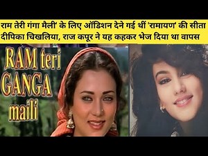 राम तेरी गंगा मैली 1985 MovieUnknown Raj Kapoor Rajiv Kapoor Mandakini Hindi Movie Story